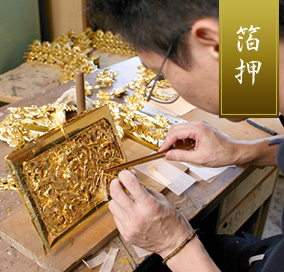 箔押